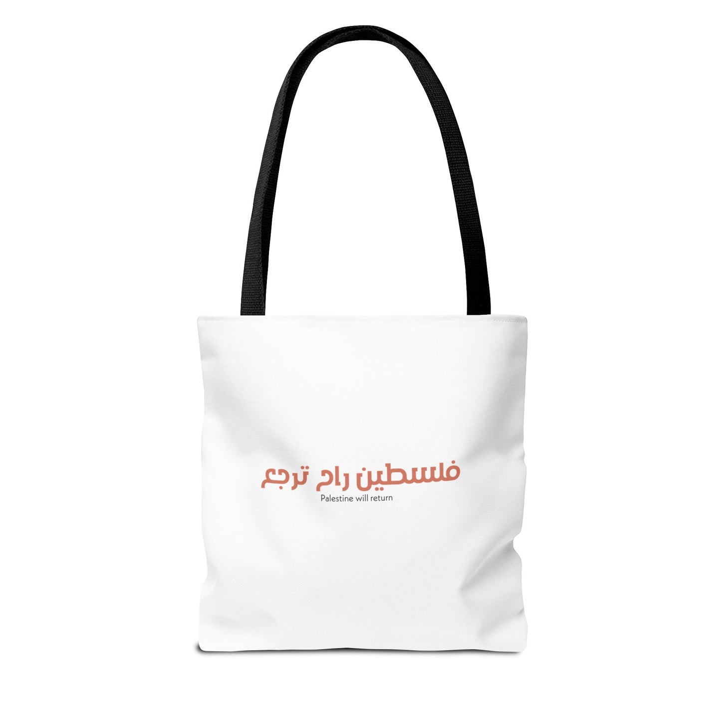 Mahmoud Darwish quote ( palestine will return )Tote Bag (AOP)