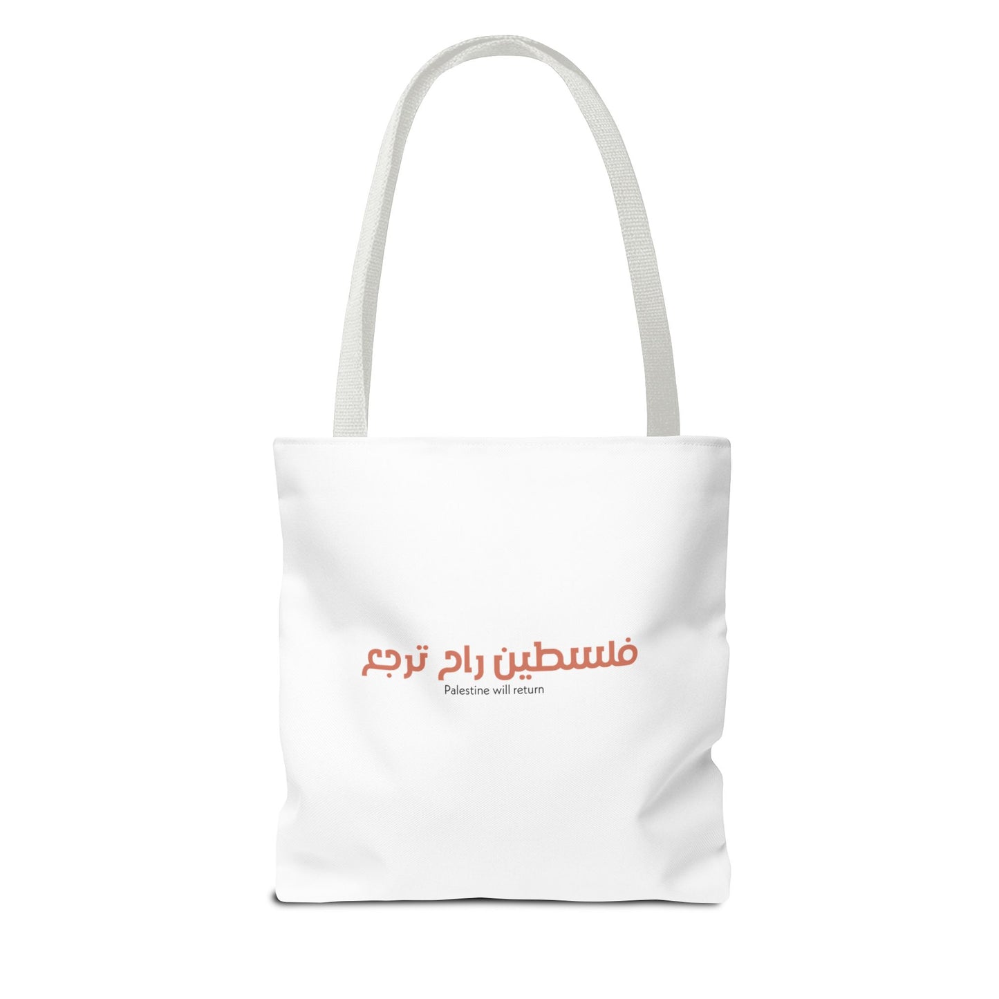 Mahmoud Darwish quote ( palestine will return )Tote Bag (AOP)