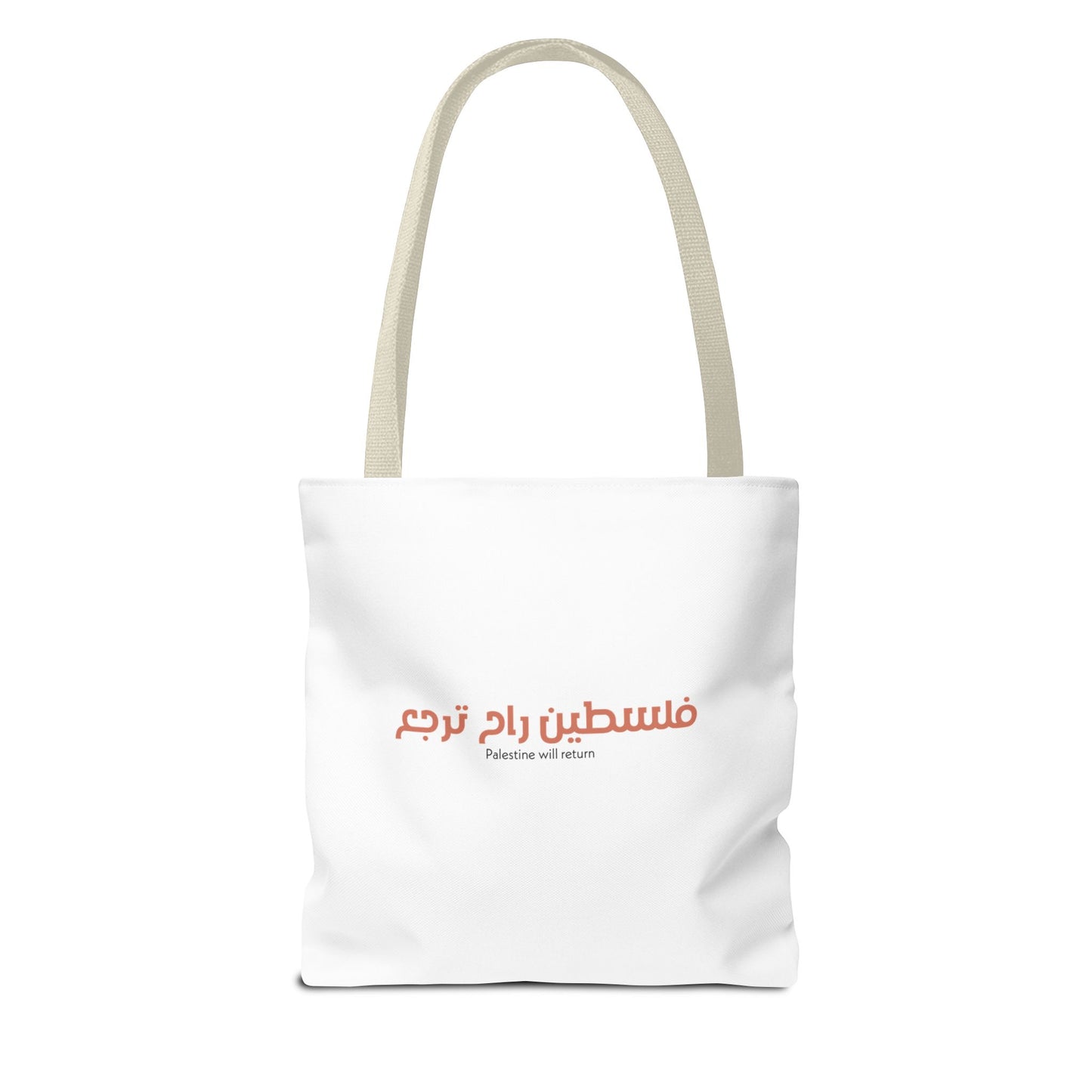 Mahmoud Darwish quote ( palestine will return )Tote Bag (AOP)