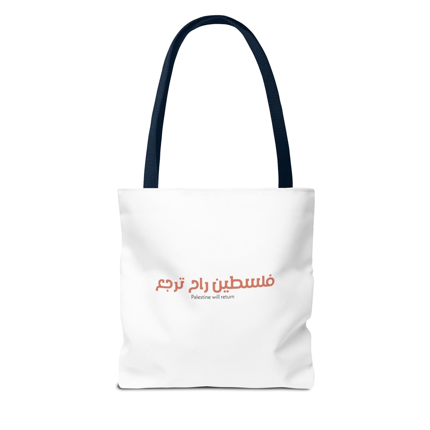 Mahmoud Darwish quote ( palestine will return )Tote Bag (AOP)